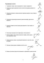 Konspekts 'Pазминка по волейболу', 3.