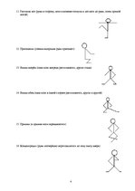 Konspekts 'Pазминка по волейболу', 4.