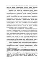 Diplomdarbs 'Arheoloģijas zinātnes attīstība Latvijas teritorijā 19.gadsimtā', 7.