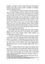 Diplomdarbs 'Arheoloģijas zinātnes attīstība Latvijas teritorijā 19.gadsimtā', 11.