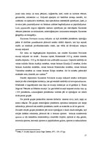 Diplomdarbs 'Arheoloģijas zinātnes attīstība Latvijas teritorijā 19.gadsimtā', 17.