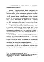 Diplomdarbs 'Arheoloģijas zinātnes attīstība Latvijas teritorijā 19.gadsimtā', 40.