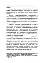 Diplomdarbs 'Arheoloģijas zinātnes attīstība Latvijas teritorijā 19.gadsimtā', 41.