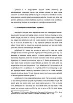 Diplomdarbs 'Arheoloģijas zinātnes attīstība Latvijas teritorijā 19.gadsimtā', 47.