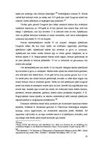 Diplomdarbs 'Arheoloģijas zinātnes attīstība Latvijas teritorijā 19.gadsimtā', 50.