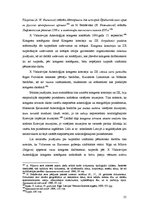 Diplomdarbs 'Arheoloģijas zinātnes attīstība Latvijas teritorijā 19.gadsimtā', 55.