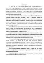 Diplomdarbs 'Iedzīvotāju ienākuma nodokļa aplikšanas metodoloģijas attīstība Latvijā', 4.