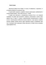 Referāts 'Senās Romas pilsētas arhitektūra', 3.