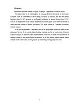 Referāts 'Senās Romas pilsētas arhitektūra', 4.