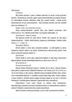 Paraugs 'Kālija noteikšana vīnogās', 4.