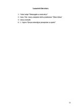 Referāts 'Ūdensapgāde un kanalizācija. Ieskaites darba kontroljautājumi', 22.