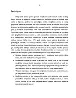 Referāts 'Spriedzes pilnā enerģētikas politika - mūsdienu ģeopolitikas nozīmīgs aspekts', 16.