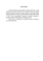 Diplomdarbs 'Mobilos sakaros izmantojamā ciparu modulācija', 5.