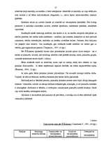 Referāts 'Sociālās pieredzes nozīme konfliktsituāciju risināšanā komercizglītībā', 27.