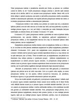 Diplomdarbs 'Pašvaldību pirmpirkuma tiesības', 31.