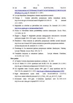 Diplomdarbs 'Pašvaldību pirmpirkuma tiesības', 75.