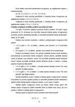 Diplomdarbs 'Darba samaksas organizācija, aprēķināšanas kārtība un nodokļu ieturēšanas nianse', 30.