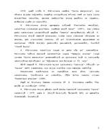 Konspekts 'Rihards Rīdzinieks', 2.