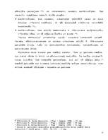 Konspekts 'Rihards Rīdzinieks', 8.