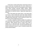 Referāts 'Eiropas Savienības trīs pīlāri un to tiesiskais regulējums', 9.