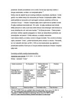 Konspekts 'Starptautiskās ziņas laikrakstā "Diena" par Pekinas Olimpiskajām spēlēm 2008.gad', 4.