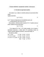 Referāts 'Ziemassvētku eglīšu audzēšana', 16.