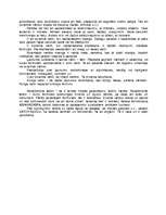 Referāts 'Senlatviešu dievības un paražas', 10.