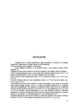 Konspekts 'Bankas', 23.