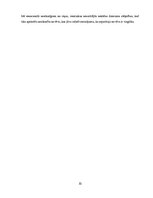 Referāts 'Jauno pieaugušo atdalīšanās no vecākiem', 10.