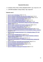 Referāts 'Alternatīvās enerģijas ieguves veidi Latvijā', 26.