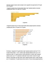 Referāts 'Gaisa transporta un starptautiskās lidostas "Rīga" attīstība', 17.