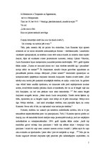 Referāts 'Sociālie un sadzīviskie motīvi Jura Kunnosa dzejā', 5.