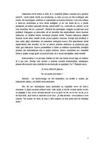 Eseja 'Saskarsmes psiholoģijas nozīme manis izvēlētajā profesijā', 3.