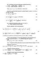 Prezentācija 'Lokomotīvju enerģētiskās iekārtas', 12.