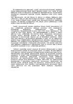 Konspekts 'Ураган в Латвии', 2.