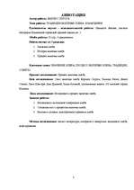 Referāts 'Maizes cepšanas tradīcijas Mārcienas apkaimē', 3.