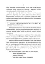 Konspekts 'Loģistikas teorija', 56.