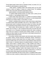 Prakses atskaite 'Pirmsdiploma prakses atskaite', 18.