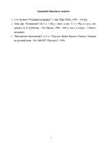 Eseja 'Mana personīgā audzināšanas teorija', 5.