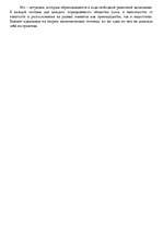 Eseja 'Свободная рыночная экономика: преимущества и недостатки системы', 2.