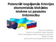 Referāts 'Potenciāli iespējamās Krievijas ekonomiskās blokādes ietekme uz pasaules tirdzni', 1.