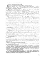 Referāts 'О вине', 6.