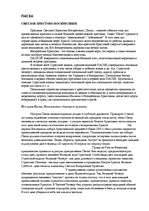 Eseja 'Пасха', 1.