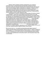 Eseja 'Пасха', 2.