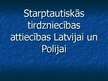 Prezentācija 'Starptautiskās tirdzniecības attiecības Latvijai un Polijai', 1.
