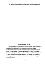 Referāts 'Возможности высшего образования в странах Европейского Союза', 15.