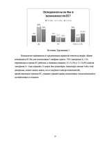 Referāts 'Возможности высшего образования в странах Европейского Союза', 17.