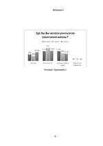 Referāts 'Возможности высшего образования в странах Европейского Союза', 20.
