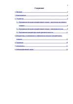 Referāts 'Kомпрессоры', 2.