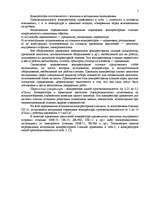 Referāts 'Kомпрессоры', 5.